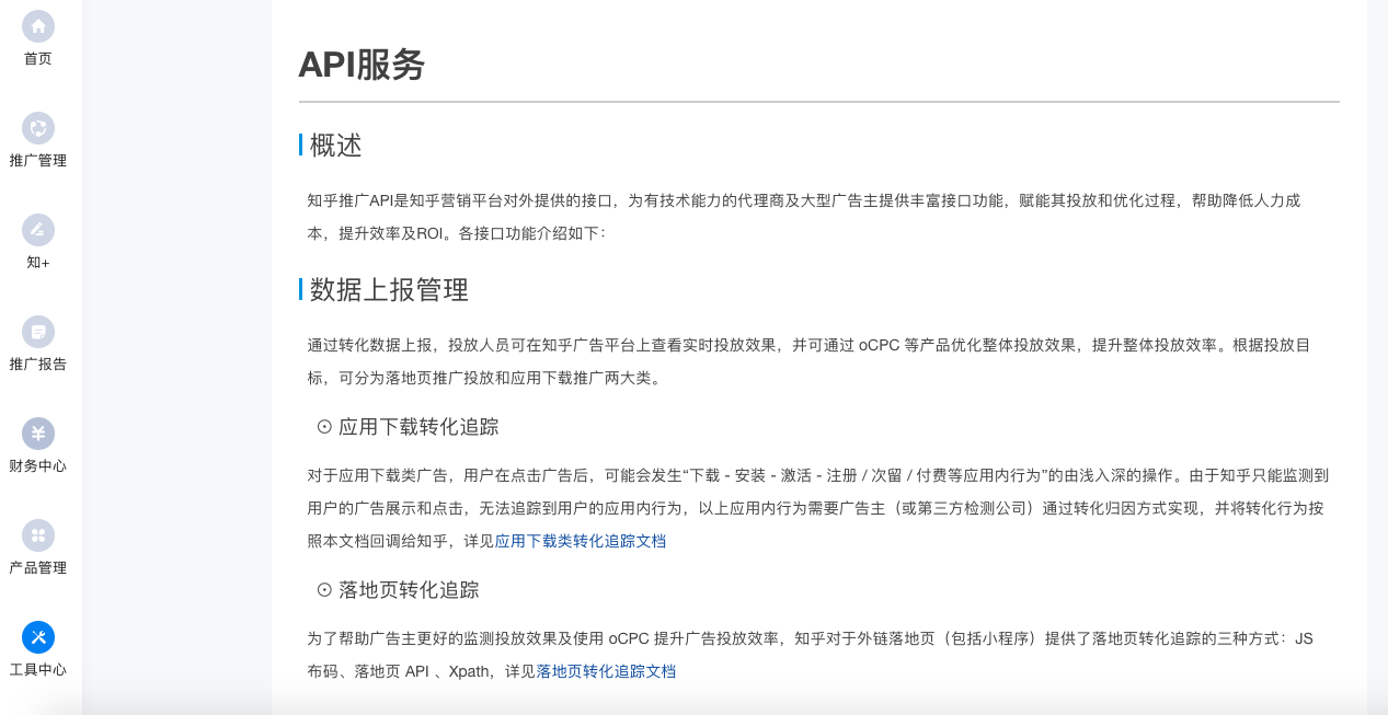 知乎广告投放,知乎开户代理商,知乎信息流 知乎广告投放,知乎开户代理商,知乎信息流