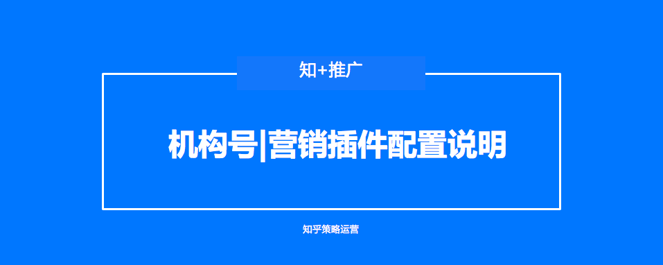 知乎APP广告开户,如何在知乎投放信息流推广广告呢? 知乎APP广告开户,如何在知乎投放信息流推广广告呢?