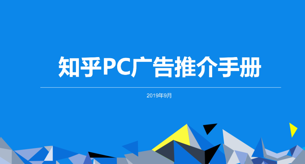 知乎广告投放,知乎开户渠道商,知乎如何投放信息流开户 知乎广告投放,知乎开户渠道商,知乎如何投放信息流开户