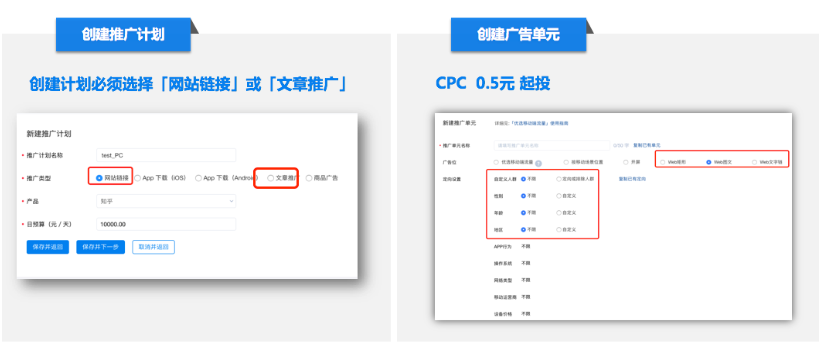 知乎广告开户,知乎信息流开户 知乎广告开户,知乎信息流开户