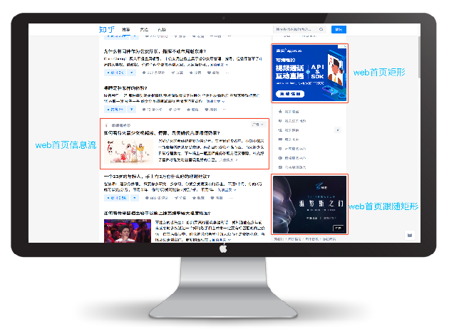 知乎信息流广告 知乎开通广告账户