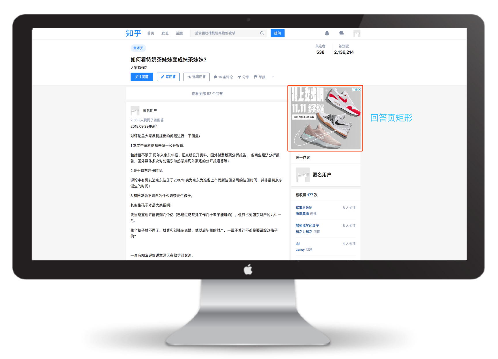 知乎信息流广告,知乎推广代理商 知乎信息流广告,知乎推广代理商