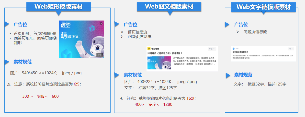 知乎开户,知乎信息流广告,知乎推广素材 知乎开户,知乎信息流广告,知乎推广素材