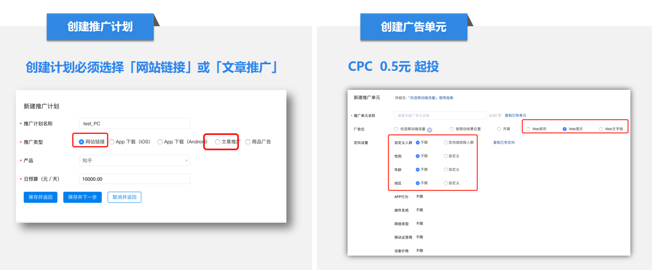 知乎广告投放,知乎广告开户代理商 知乎广告投放,知乎广告开户代理商