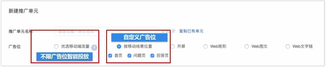 怎么在知乎APP上做推广,知乎信息流广告样式怎么展现? 怎么在知乎APP上做推广,知乎信息流广告样式怎么展现?