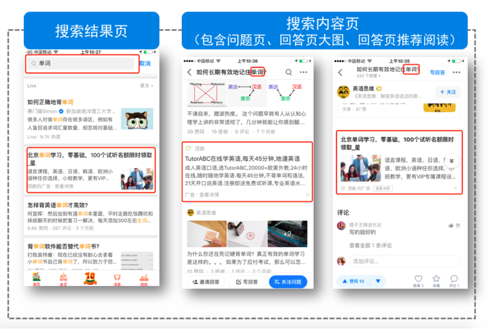 知乎搜索广告投放,知乎的搜索广告怎么收费的呢? 知乎搜索广告投放,知乎的搜索广告怎么收费的呢?