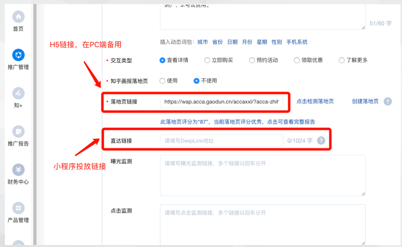 怎么在知乎开通推广后台的账户 怎么在知乎开通推广后台的账户