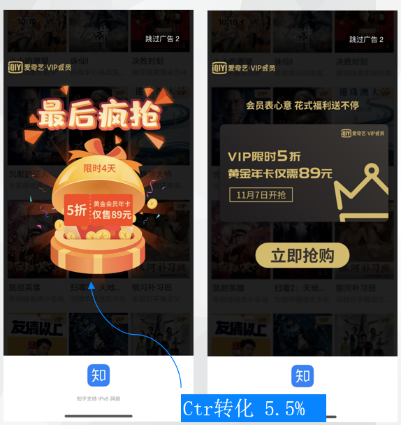 知乎APP开屏广告,知乎广告投放 知乎APP开屏广告,知乎广告投放
