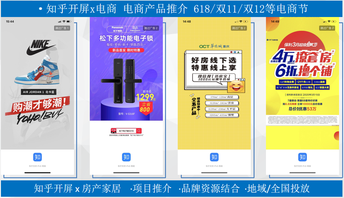 知乎广告开户,知乎推广电话,知乎信息流开户 知乎广告开户,知乎推广电话,知乎信息流开户