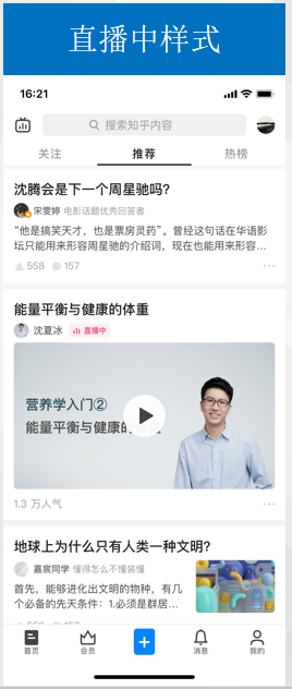 知乎广告投放,知乎直播广告投放,知乎直播广告样式 知乎广告投放,知乎直播广告投放,知乎直播广告样式