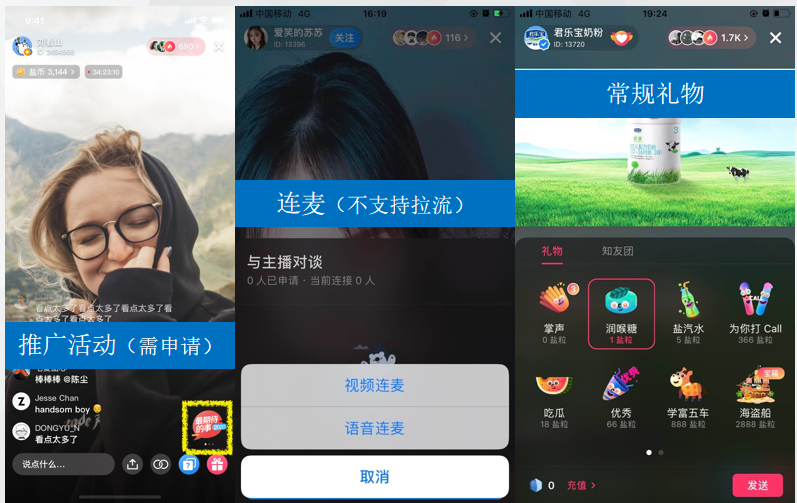 知乎推广活动(需申请),连麦(不支持拉流) 知乎推广活动(需申请),连麦(不支持拉流)