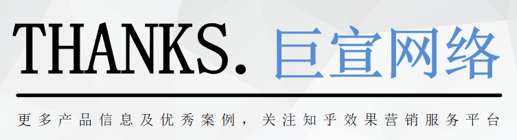 知乎广告代理商,知乎推广,知乎广告 知乎广告代理商,知乎推广,知乎广告