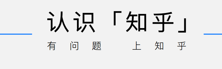知乎广告投放,知乎推广开户 知乎广告投放,知乎推广开户