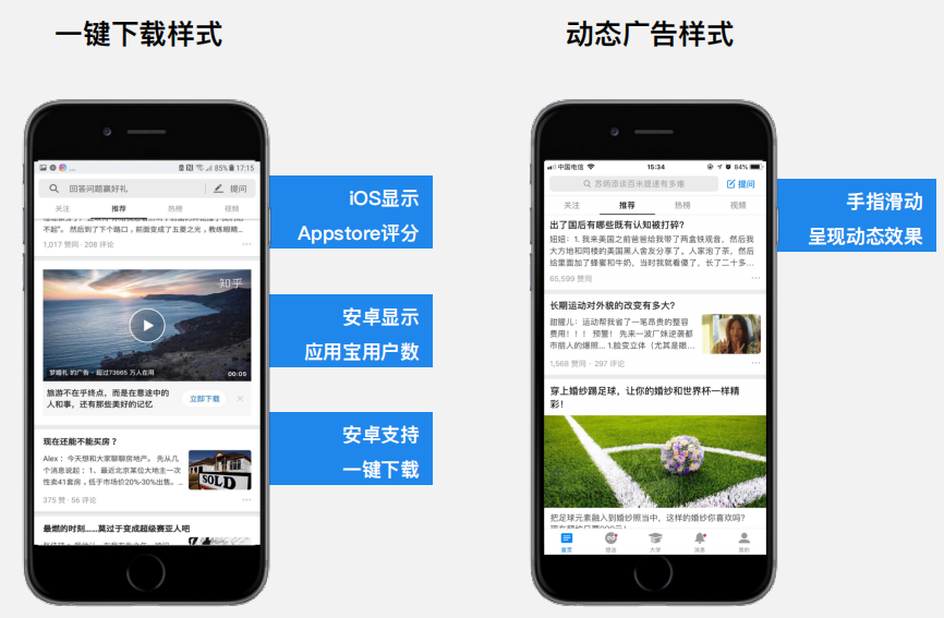 知乎推广开户,知乎广告投放 知乎推广开户,知乎广告投放