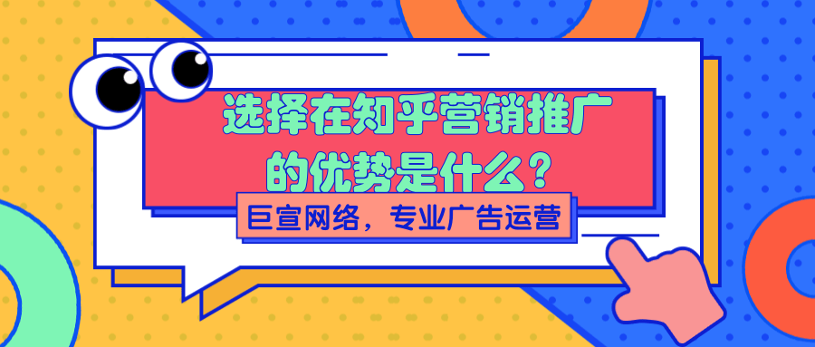 知乎营销的效果和哪些因素有关？