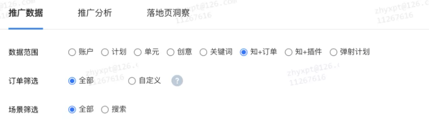 知乎插件推广报告 知乎插件推广报告