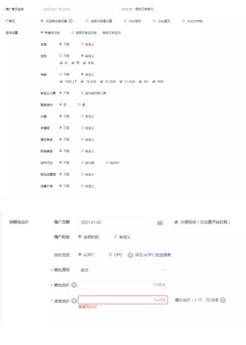 知乎广告投放步骤 知乎广告投放步骤