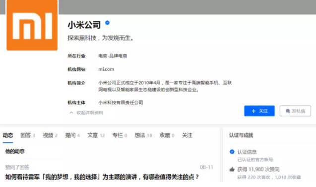 知乎广告投放 知乎广告投放