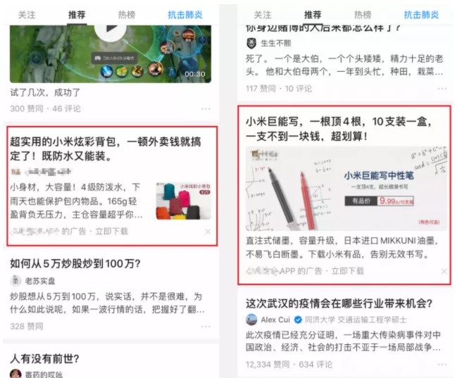 知乎广告运营 知乎广告运营