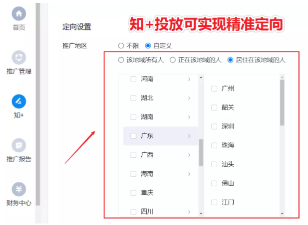 知乎广告代运营 知乎广告代运营