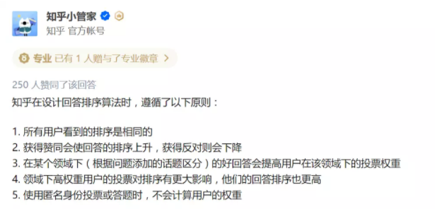 知乎广告推广 知乎广告推广