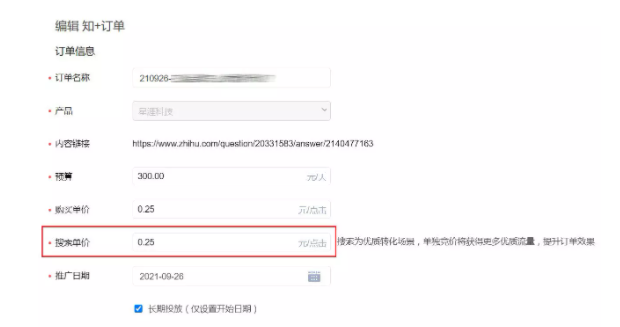 知乎广告开户 知乎广告开户