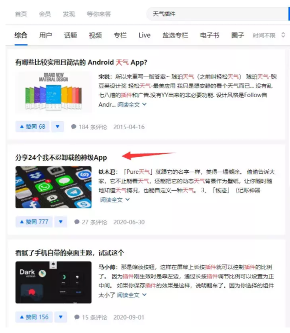 知乎广告推广 知乎广告推广