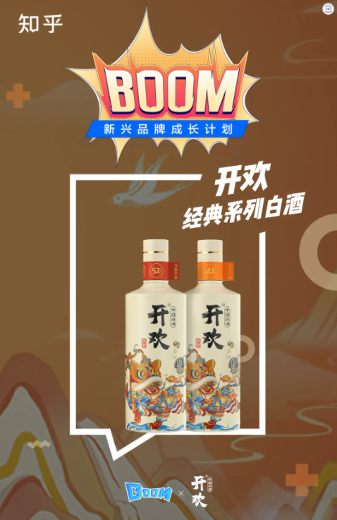 知乎广告投放