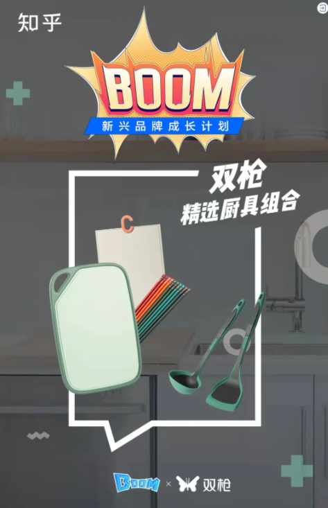 知乎广告投放