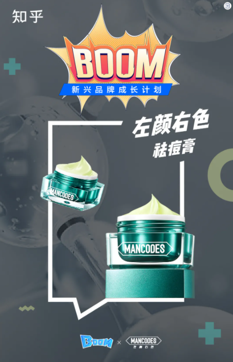 知乎广告投放