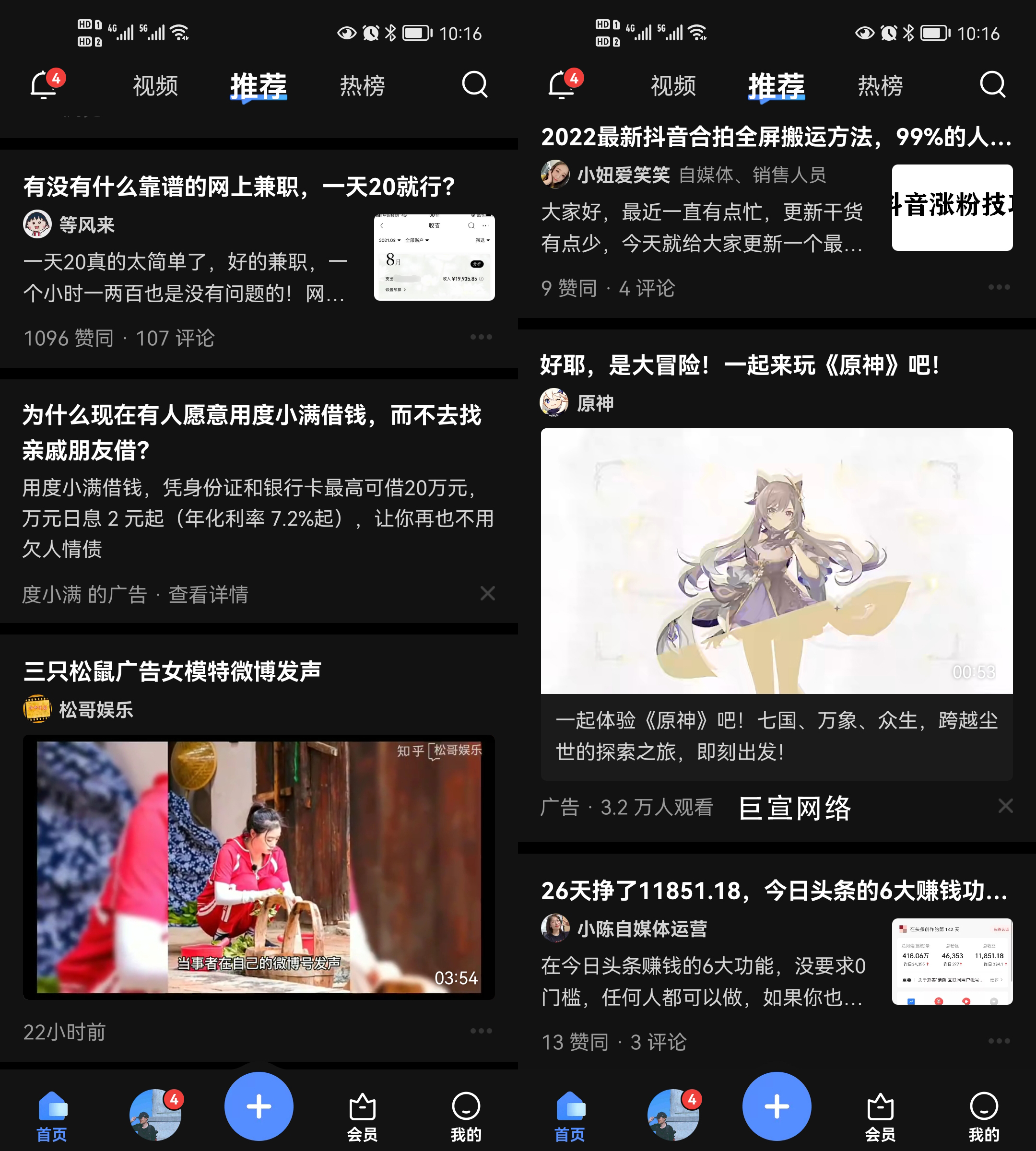 知乎广告展现样式 知乎广告展现样式