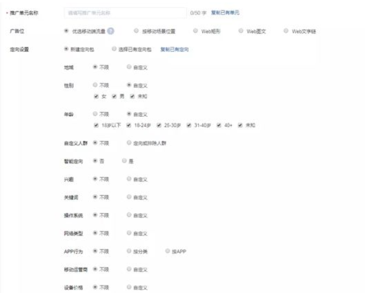 知乎信息流广告开户 知乎信息流广告开户