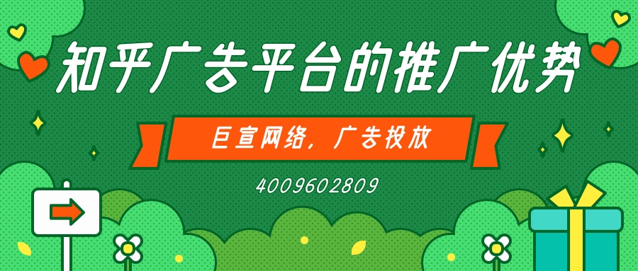 在知乎推广的效果如何? 在知乎推广的效果如何?