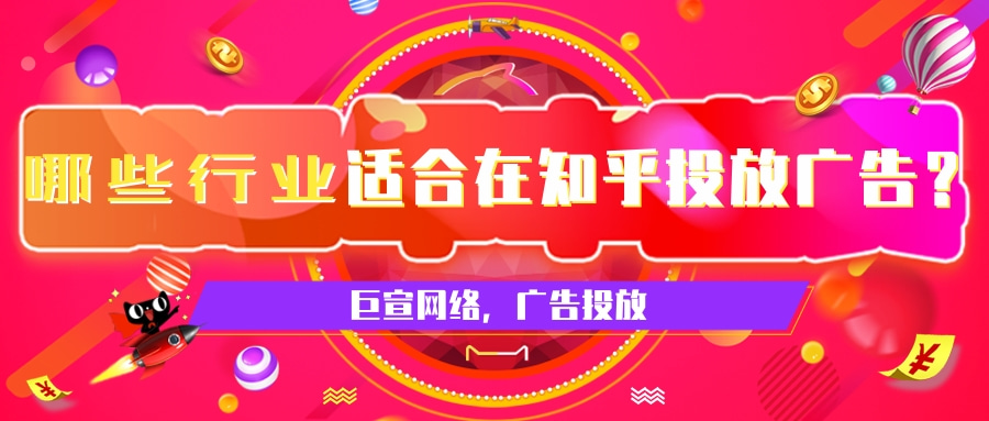 在知乎投放广告的案例有哪些? 在知乎投放广告的案例有哪些?