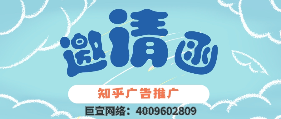 知乎广告效果好还是不好,我们可以具体从案例中看看。 知乎广告效果好还是不好,我们可以具体从案例中看看。