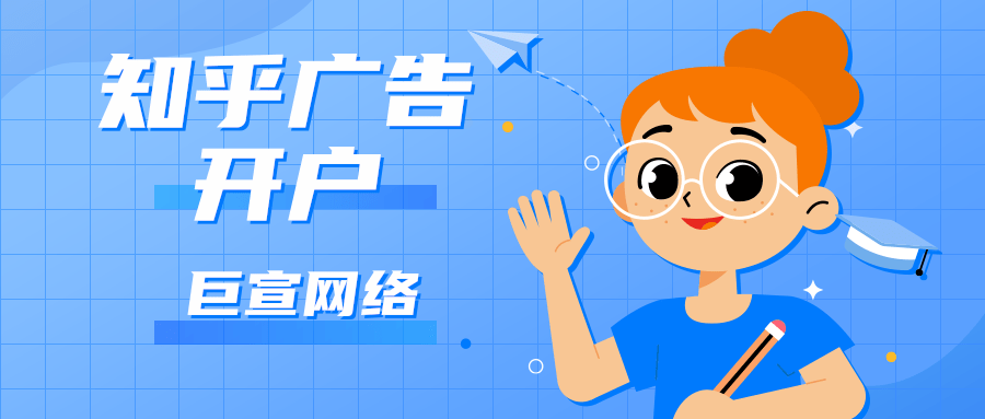 知乎广告代理都能做全国的吗? 知乎广告代理都能做全国的吗?