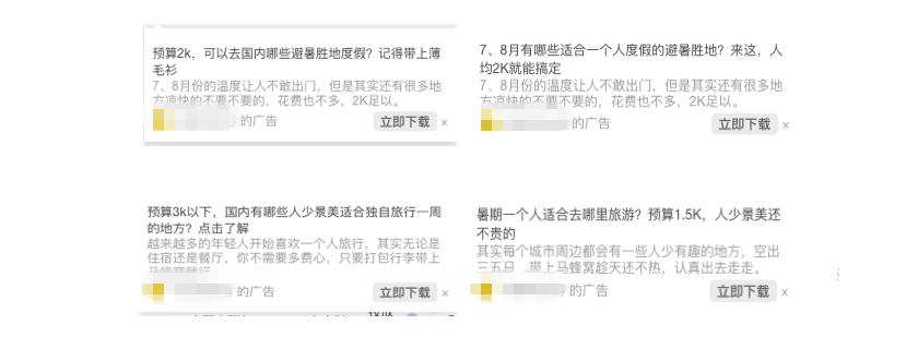 广告主推广痛点分析 广告主推广痛点分析