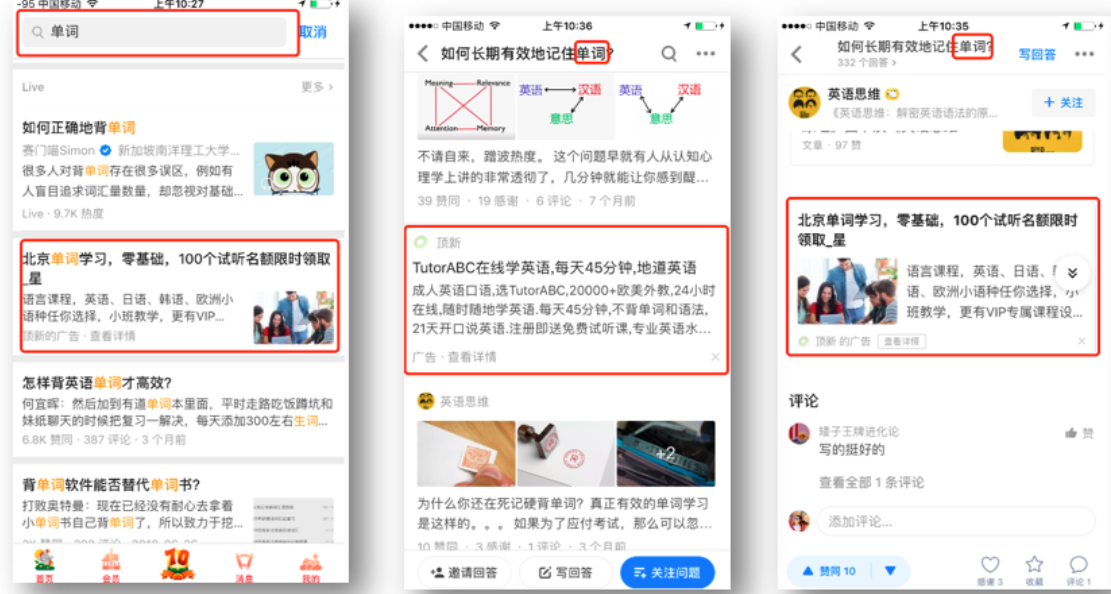 知乎搜索广告仅支持在APP端进行投放,所以所获取到的用户来自于移动端流量。 知乎搜索广告仅支持在APP端进行投放,所以所获取到的用户来自于移动端流量。