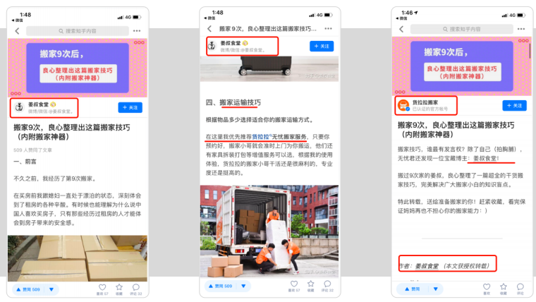 优质内容合作示例 优质内容合作示例