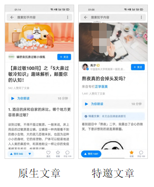 知 文