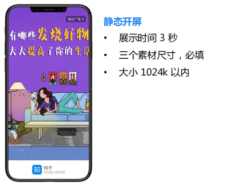 静态广告 静态广告