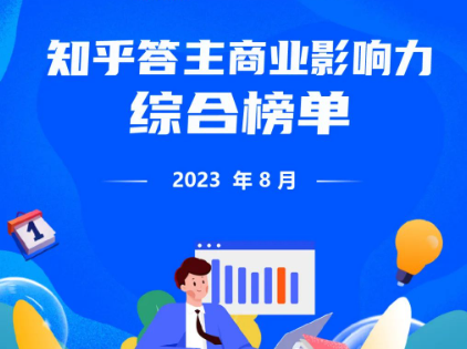 榜单 榜单