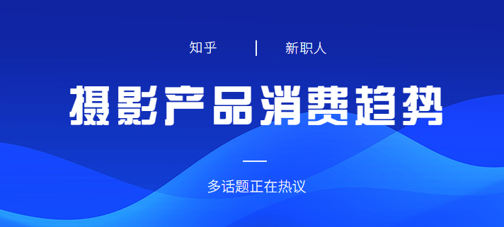 消费趋势 消费趋势