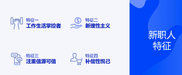 注重信源可信和理性主义 注重信源可信和理性主义