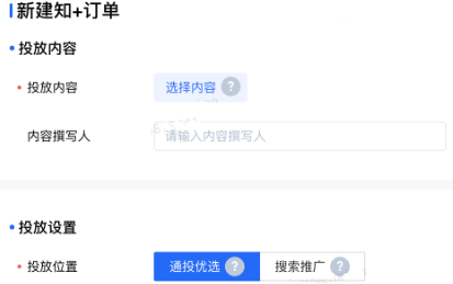 设置知乎广告投放线索的操作流程 设置知乎广告投放线索的操作流程