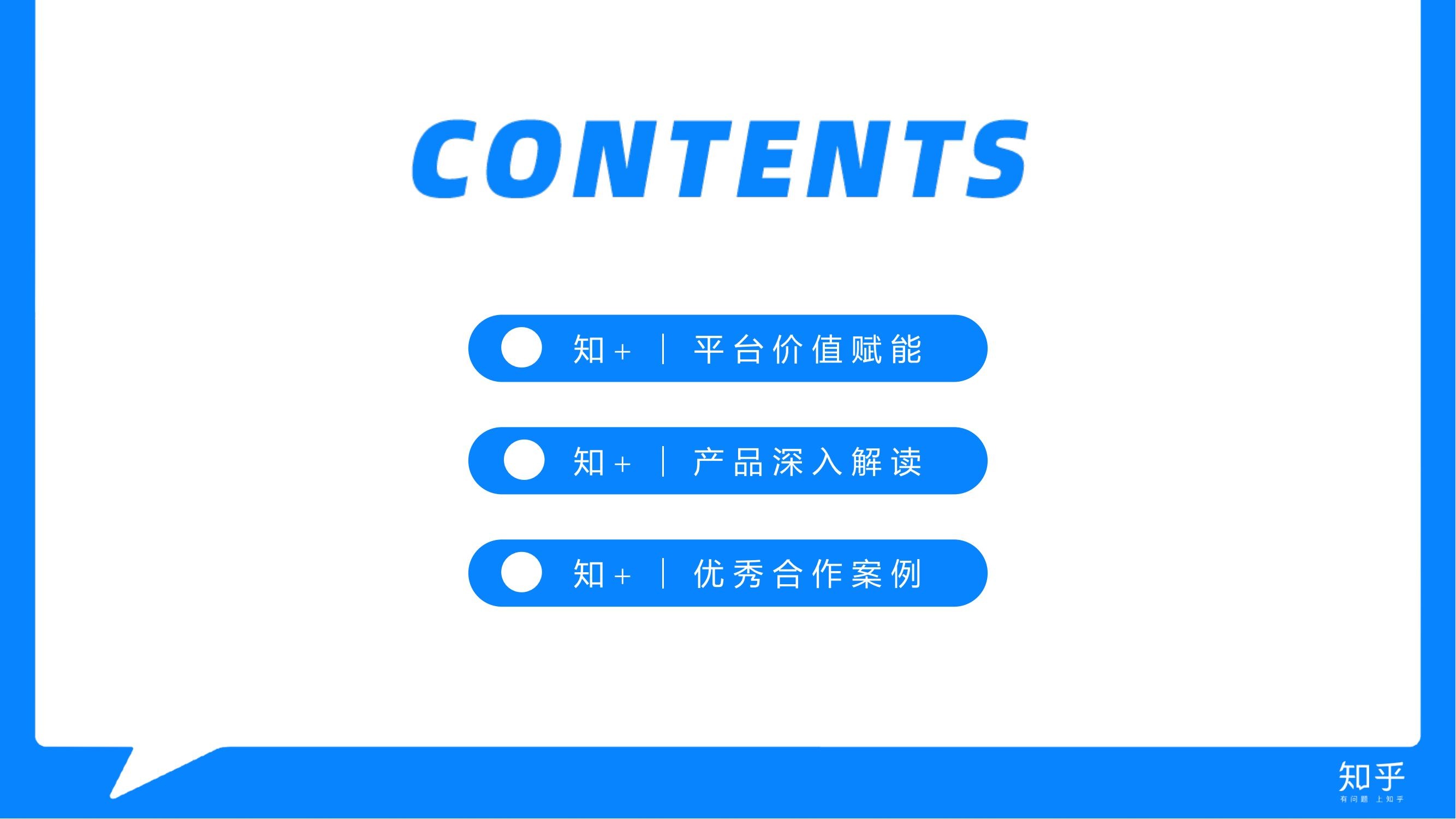 知乎营销 知乎广告投放开户找巨宣网络