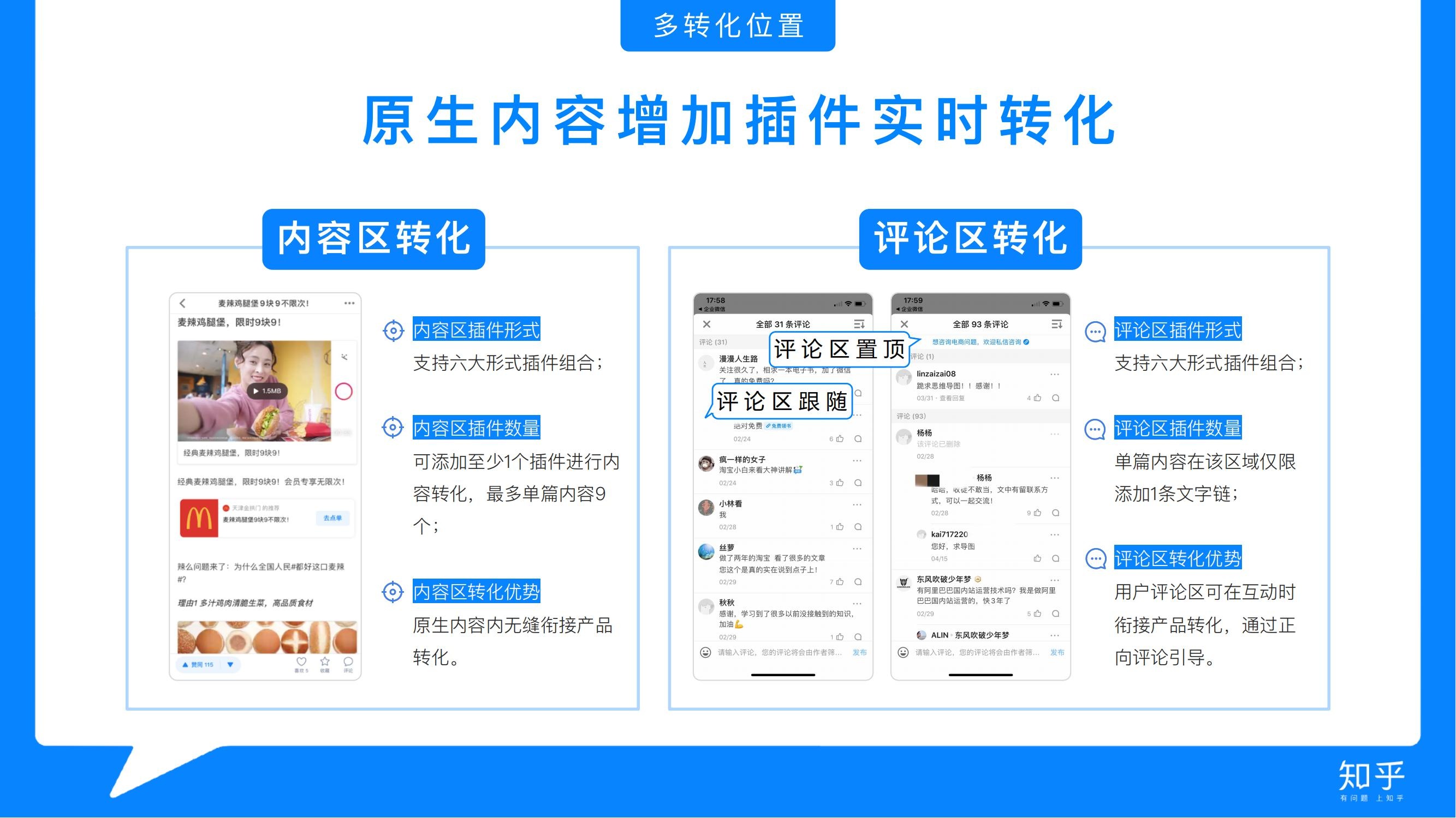 信息流广告是怎么展现的 账户如何操作