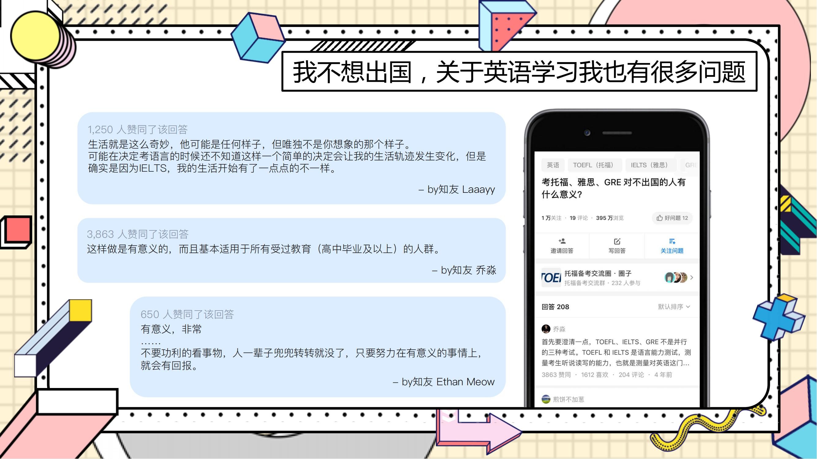 知乎推广 知乎广告