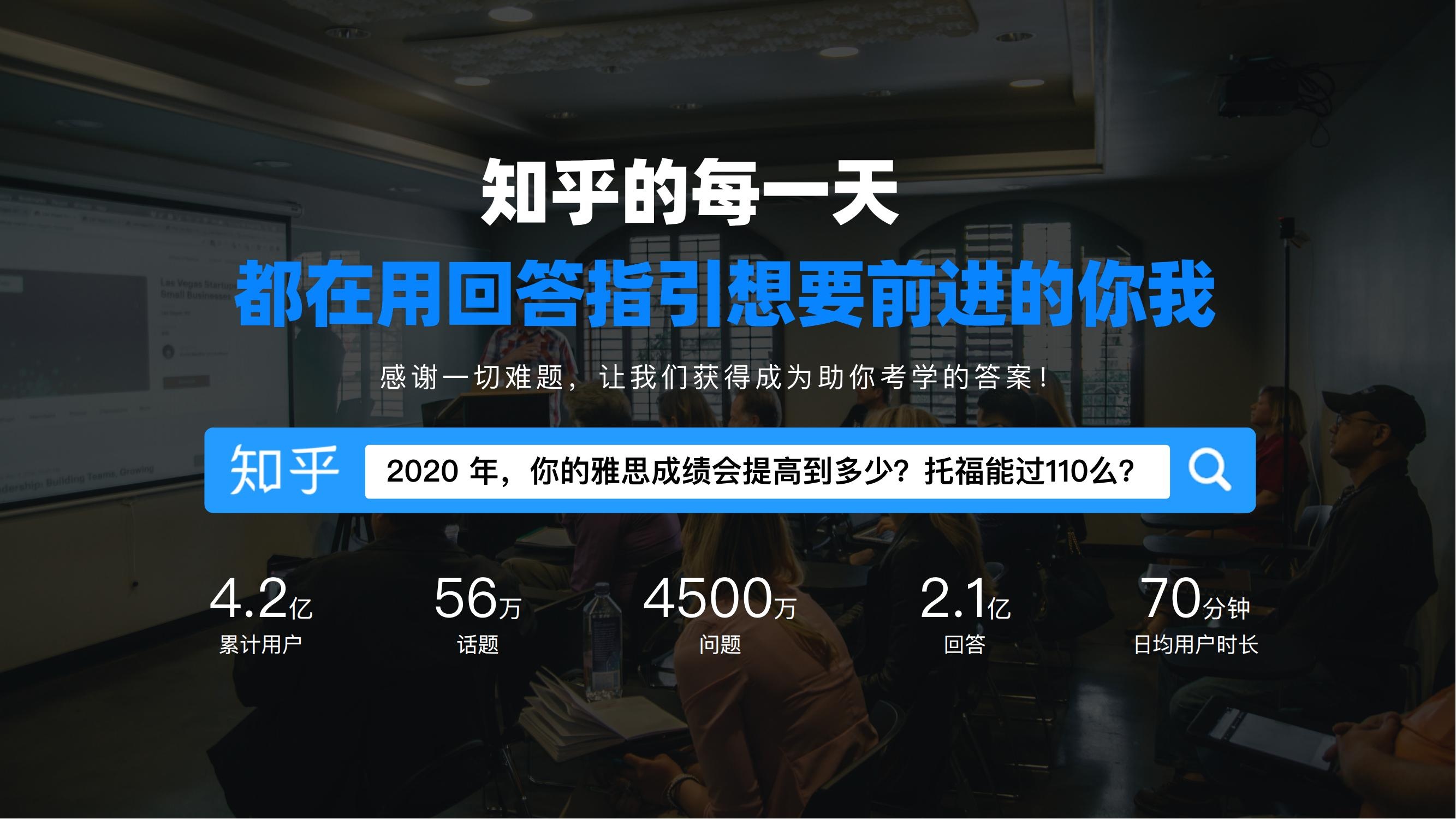 知乎推广 知乎广告