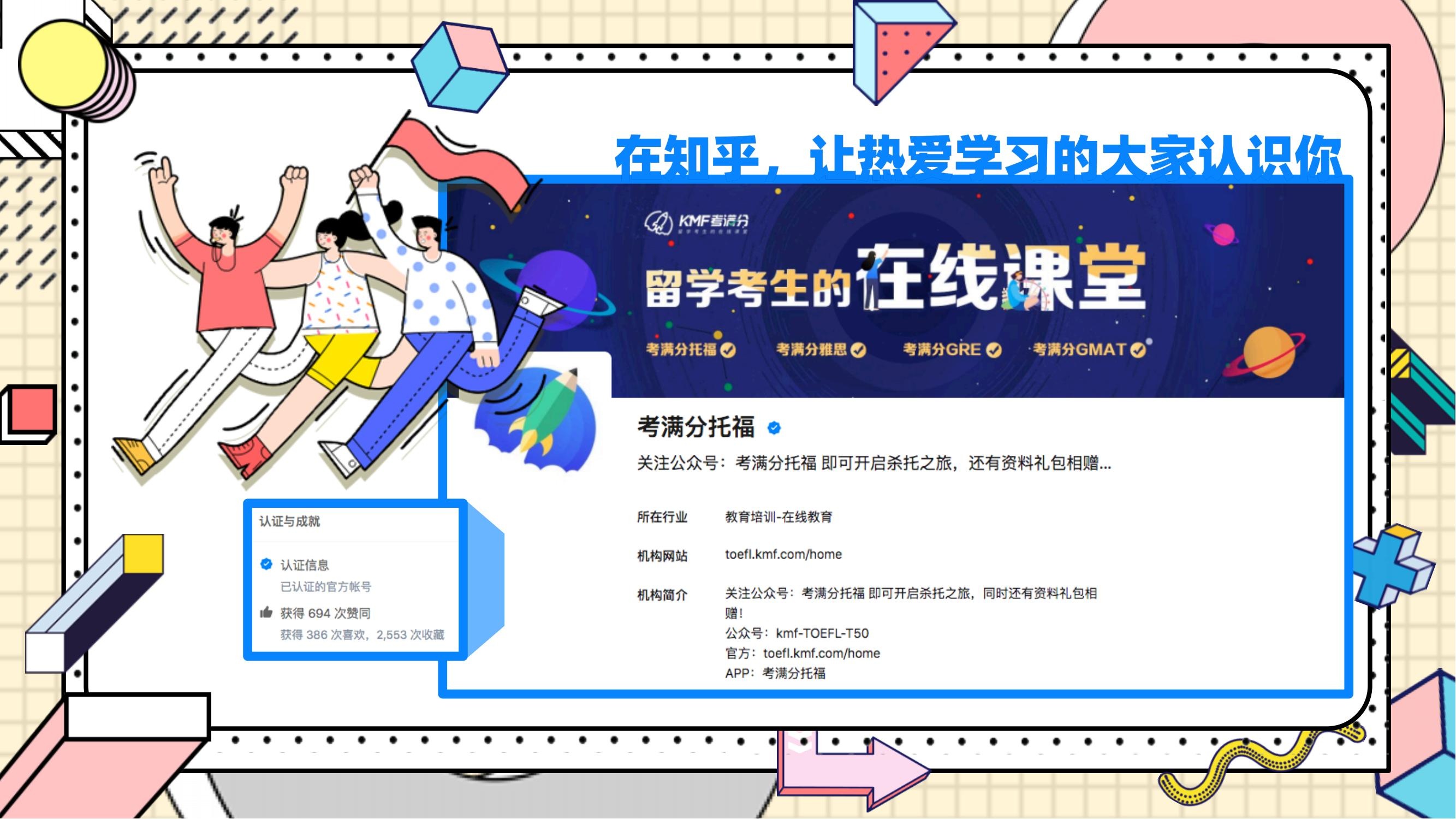 知乎推广 知乎广告
